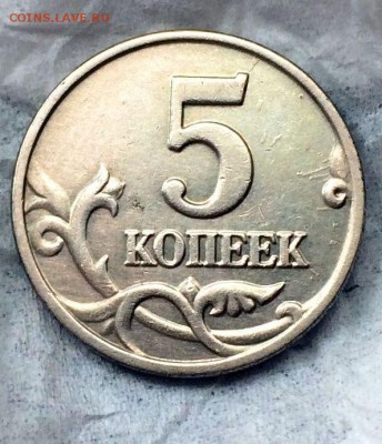 5 копеек 2003 г. без МД окончание 19.01.16г в 22.00 (мск) - м