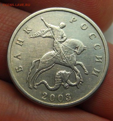 5 копеек 2003 г. без МД окончание 19.01.16г в 22.00 (мск) - п
