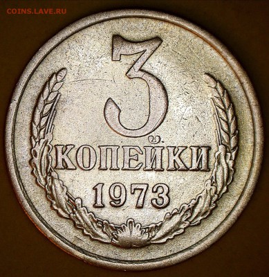 Разновидность СССР 3 и 20 копеек - 3-