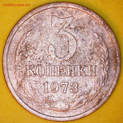 Разновидность СССР 3 и 20 копеек - 3_