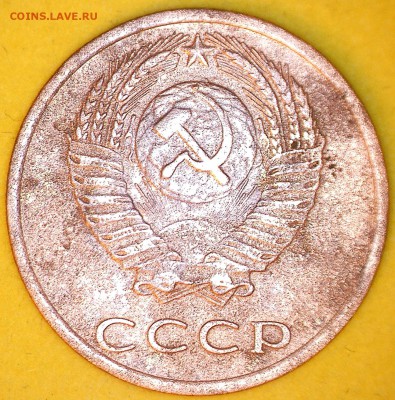 Разновидность СССР 3 и 20 копеек - 3__