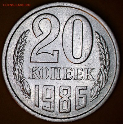 Разновидность СССР 3 и 20 копеек - 20-