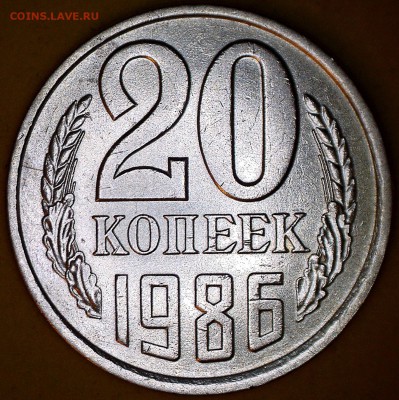 Разновидность СССР 3 и 20 копеек - 20_