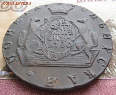 Сибирь 10 копеек 1780 г, КМ. До 23.01.16 в 22:00 (МСК) - 4-4.JPG