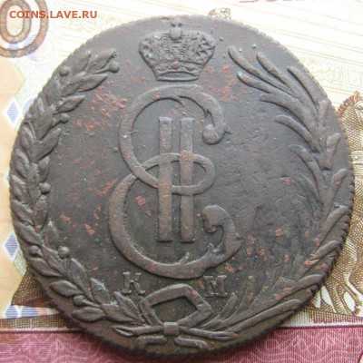 Сибирь 10 копеек 1780 г, КМ. До 23.01.16 в 22:00 (МСК) - 4-1.JPG