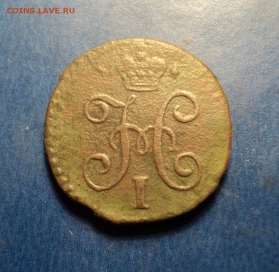 4коп.серебром 1842г.СМ. До 23.01.16г. 22-00Мск - DSC04642.JPG