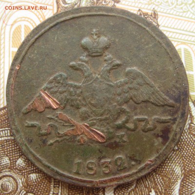 1 коп. 1831 см, 1 коп. 1832 ем. До 23.01.16 в 22:00 (МСК) - 208-1.JPG