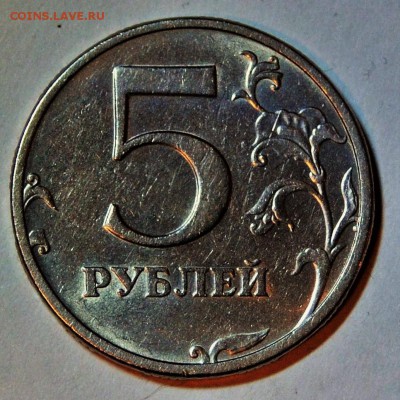 5 РУБЛЕЙ 2003г. *короткий* до 19.01 в 22.30 - DSC_0738.JPG