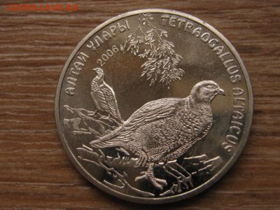 Казахстан 50 тенге 2006 Улар до 20.01.16 в 21.00 М - IMG_5855.JPG