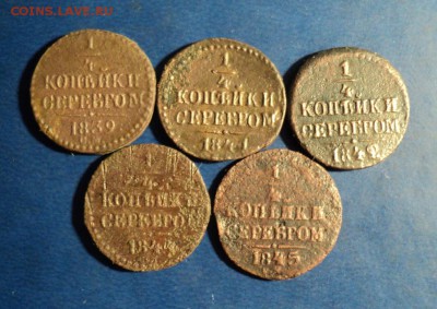 4коп.серебром 1839,41,42,44,45г.СМ. До 23.01.16г. 22-00Мск - DSC04668.JPG