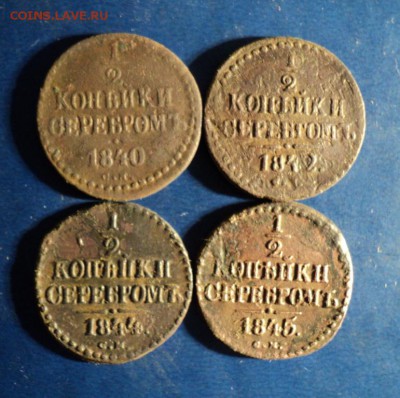 2коп.серебром 1840,42,44,45г.СМ. До 23.01.16г. 22-00Мск - DSC04678.JPG