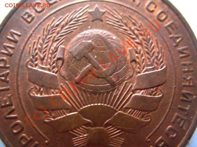 5 Копеек 1924 года-UNC-Красная Медь - 1924-1