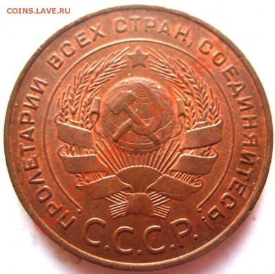 5 Копеек 1924 года-UNC-Красная Медь - 1924-2