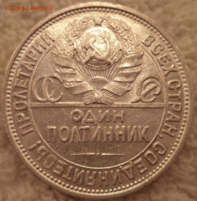 50коп. 24пл,24тр,25пл,26пл,22пл, до 22.01.2016  23-00 - DSC03424.JPG