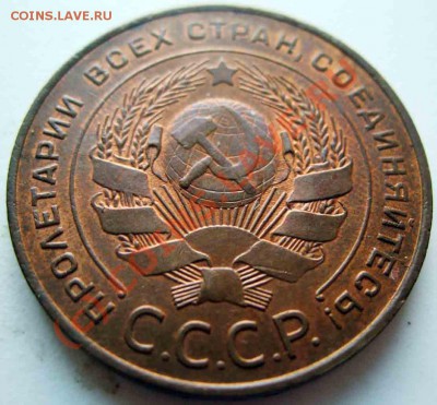 5 Копеек 1924 года-UNC-Красная Медь - 1924