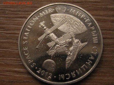 Казахстан 50 тенге 2012 Станция Мир до 20.01.16 в 21.00 М - IMG_5876.JPG