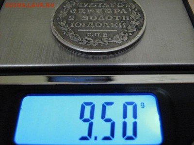 помощь в определении полтина 1816 - IMG_2868.JPG