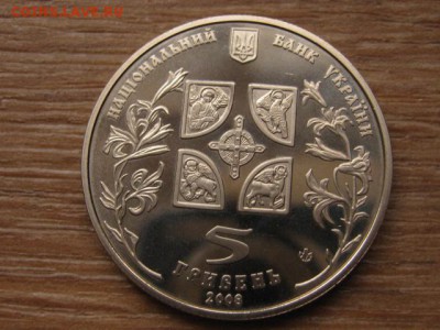 Украина 5 гривен 2008 Благовещенье до 20.01.16 в 21.00 М - IMG_5883.JPG