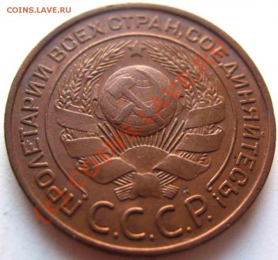 3 Копейки 1924 года-UNC - 3-1924