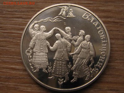 Украина 5 гривен 2008 Благовещенье до 20.01.16 в 21.00 М - IMG_5882.JPG