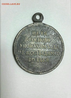 Крымская война - rps20160117_195507