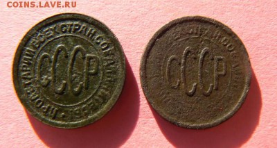 0.5 коп. 1927,1928.окончание 21.01.16 в 21.00 по Москве. - P1090833.JPG