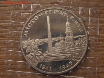 Украина 200000 карбованцев 1995 Киев до 20.01.16 в 21.00 М - IMG_5888.JPG