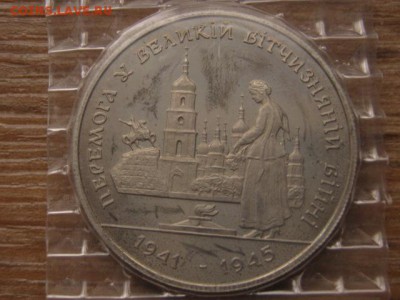 Украина 200000 карбованцев 1995 Победа до 20.01.16 в 21.00 М - IMG_5890.JPG