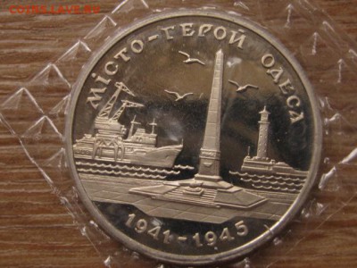 Украина 200000 карбованцев 1995 Одесса до 20.01.16 в 21.00 М - IMG_5894.JPG