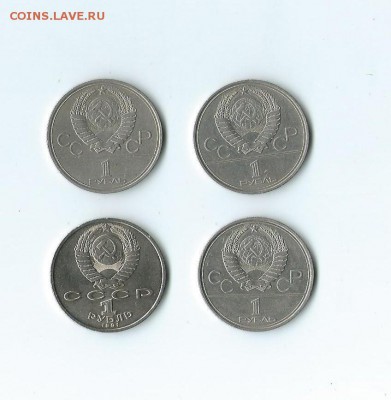 1 р. 4 шт. СССР - Олимпиада и Иванов до 2001.16 г. - 55