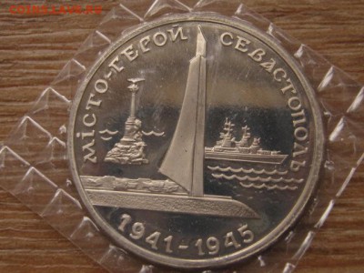 Украина 200000 крб. 1995 Севастополь до 20.01.16 в 21.00 М - IMG_5896.JPG