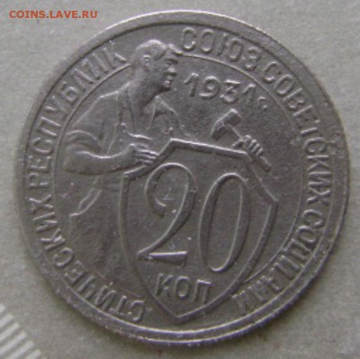20к.1931г.,до 22.01.,в22-00мск. - DSC00442.JPG