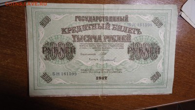Боны царизм + СССР. Много. - DSC08113.JPG