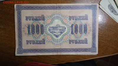 Боны царизм + СССР. Много. - DSC08112.JPG