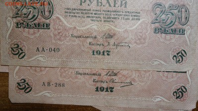 Боны царизм + СССР. Много. - DSC08131.JPG