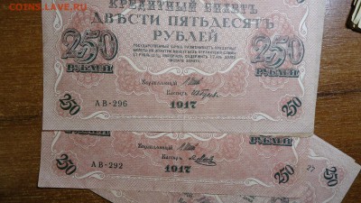 Боны царизм + СССР. Много. - DSC08128.JPG