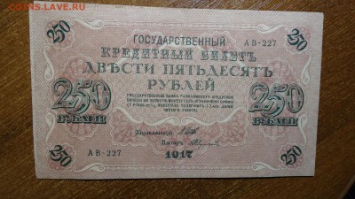 Боны царизм + СССР. Много. - DSC08127.JPG