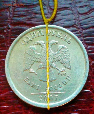 1руб 2007г спмд поворот - IMAG4554_2