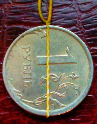 1руб 2007г спмд поворот - IMAG4551_1