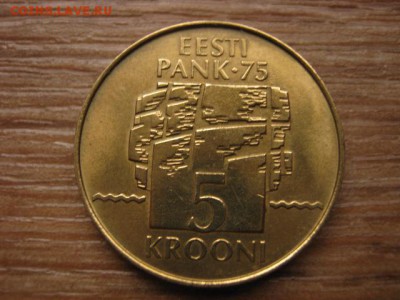 Эстония 5 крон 1994 банк75 до 20.01.16 в 21.00 М - IMG_5904.JPG
