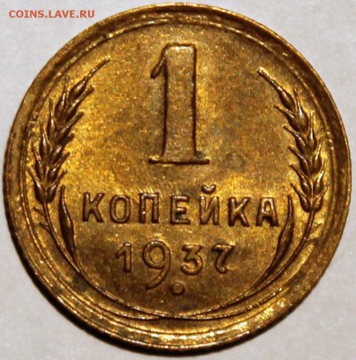 Штемпельный блеск - 1.37 реверс