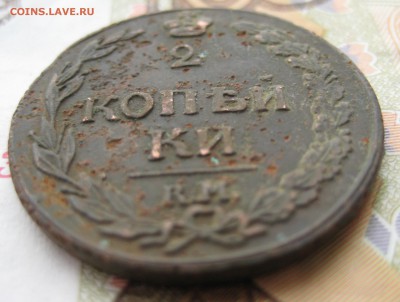 2 копейки 1811, 1813 гг. КМ. До 23.01.16 в 22:00 (МСК) - 114-4.JPG