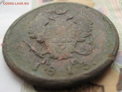 2 копейки 1811, 1813 гг. КМ. До 23.01.16 в 22:00 (МСК) - 113-3.JPG