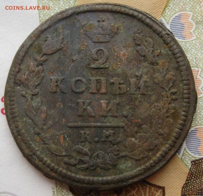 2 копейки 1811, 1813 гг. КМ. До 23.01.16 в 22:00 (МСК) - 113-2.JPG