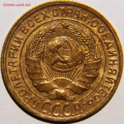 2 копейки 1931 - 2.31 аверс