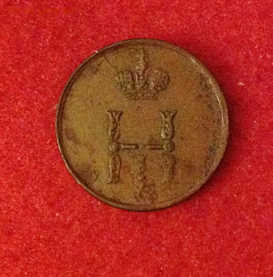 Полушка 1851 - IMG_0753.JPG