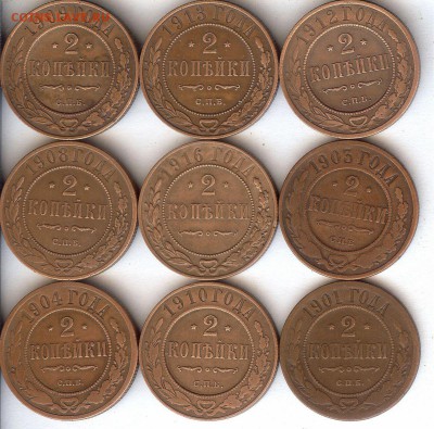 2 коп 1901-1916гг ( 9 шт ).До 21.01.16 в 22- 00 по мск - 015