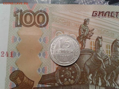 15 копеек 1927 года - хорошая - 2016-01-17 22.50.55