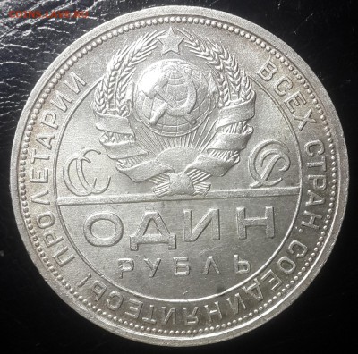Рубль 1924 18.01.2016 22:00 КОРОТКИЙ - 20160117_205409