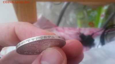 1 Рубль 1899 ФЗ до 22.01.16 22-00 - 20160117_161333